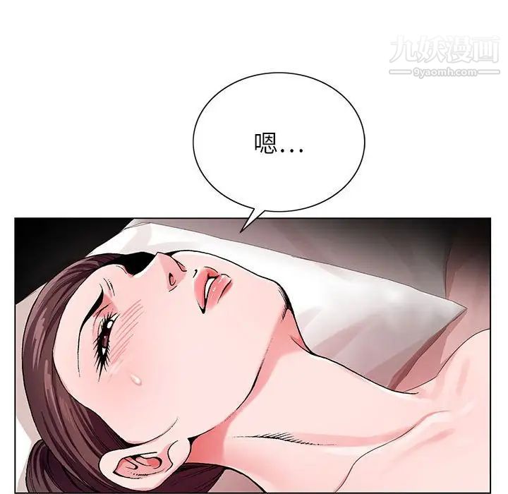 《神之手》漫画 第3話