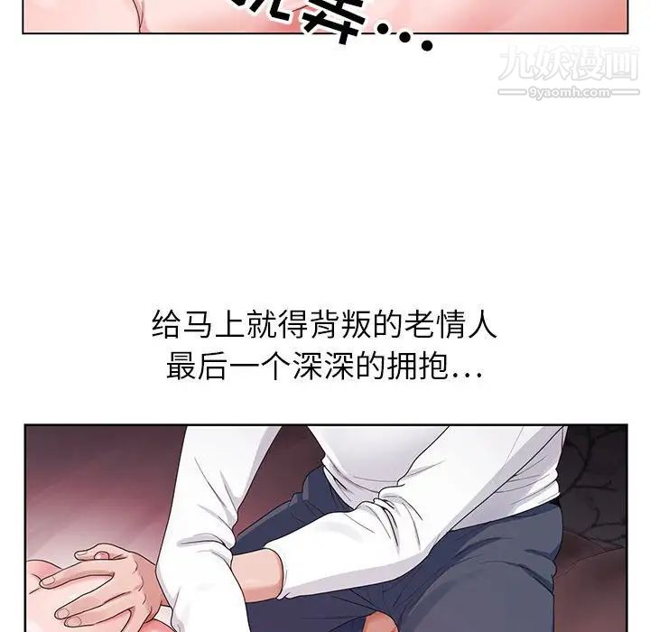 《神之手》漫画 第3話