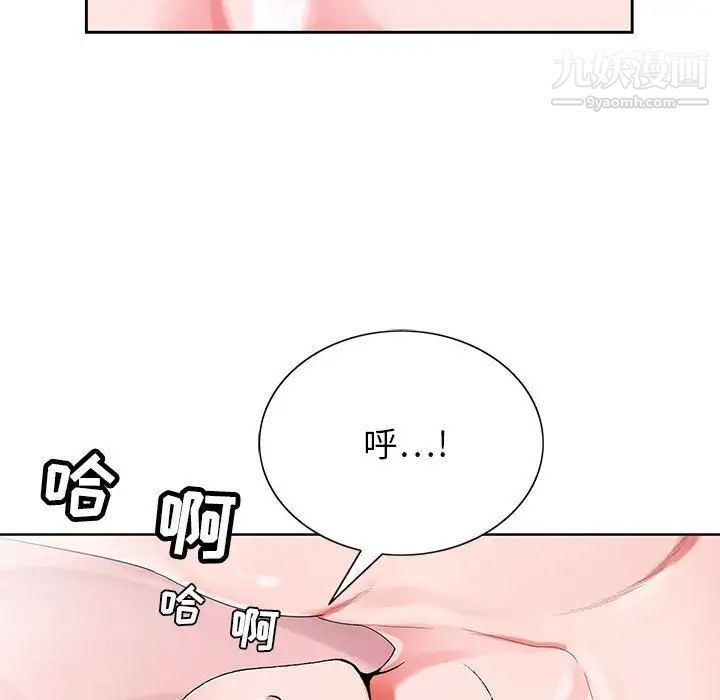 《神之手》漫画 第3話