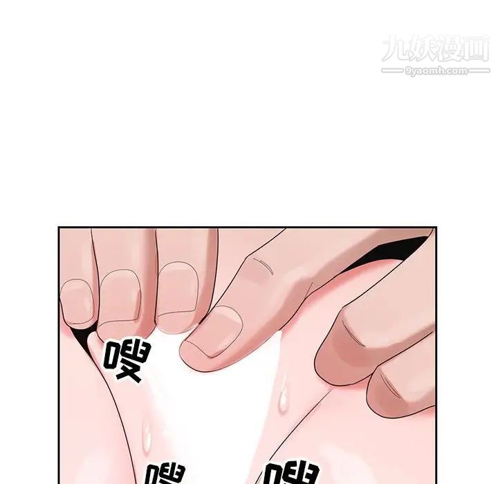 《神之手》漫画 第3話