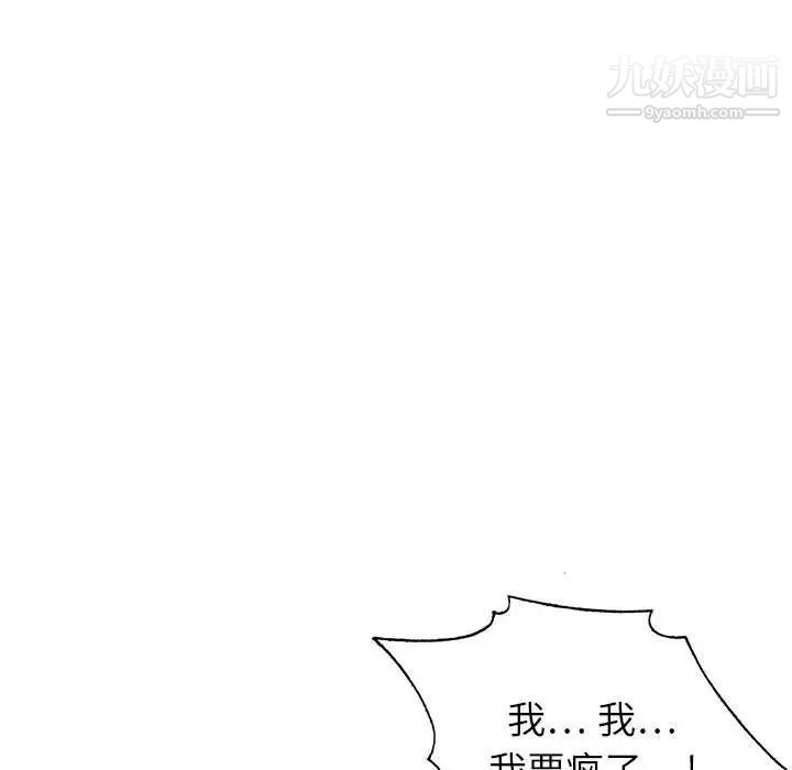《神之手》漫画 第3話