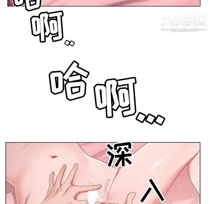 《神之手》漫画 第3話