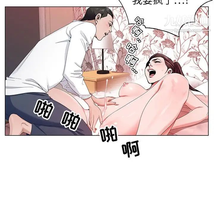 《神之手》漫画 第3話