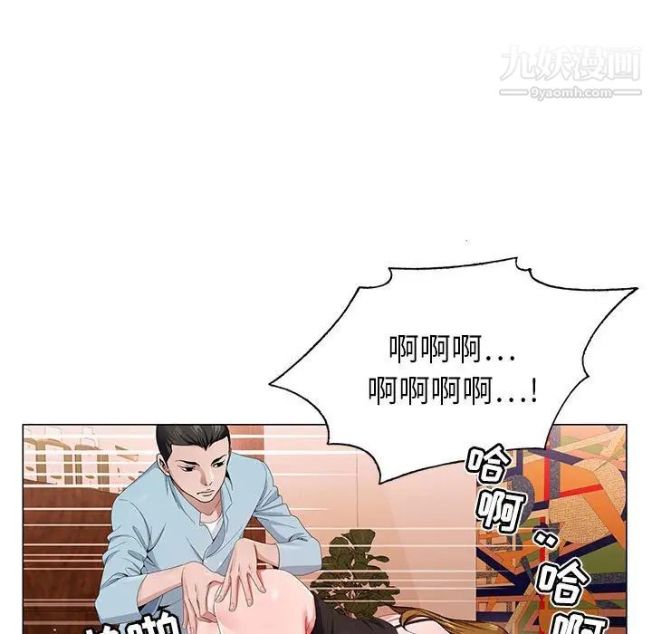 《神之手》漫画 第3話