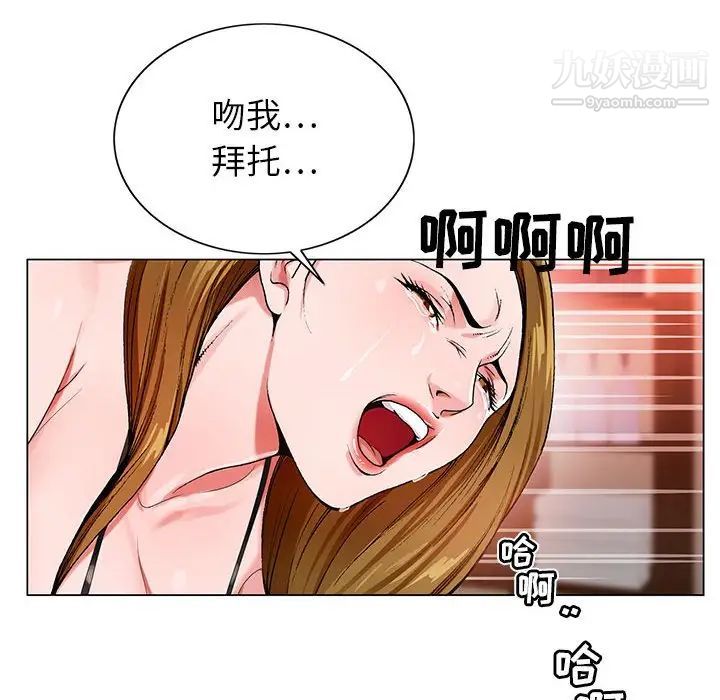 《神之手》漫画 第3話