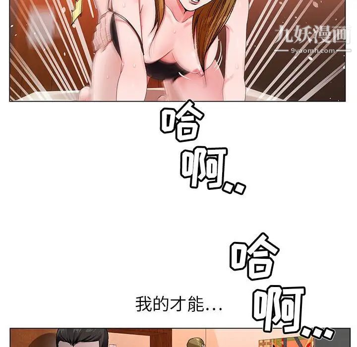 《神之手》漫画 第3話