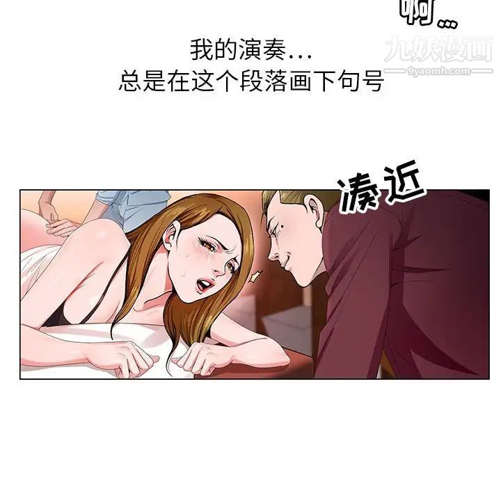 《神之手》漫画 第3話