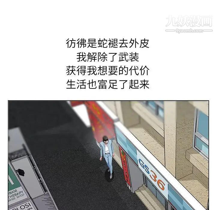《神之手》漫画 第3話
