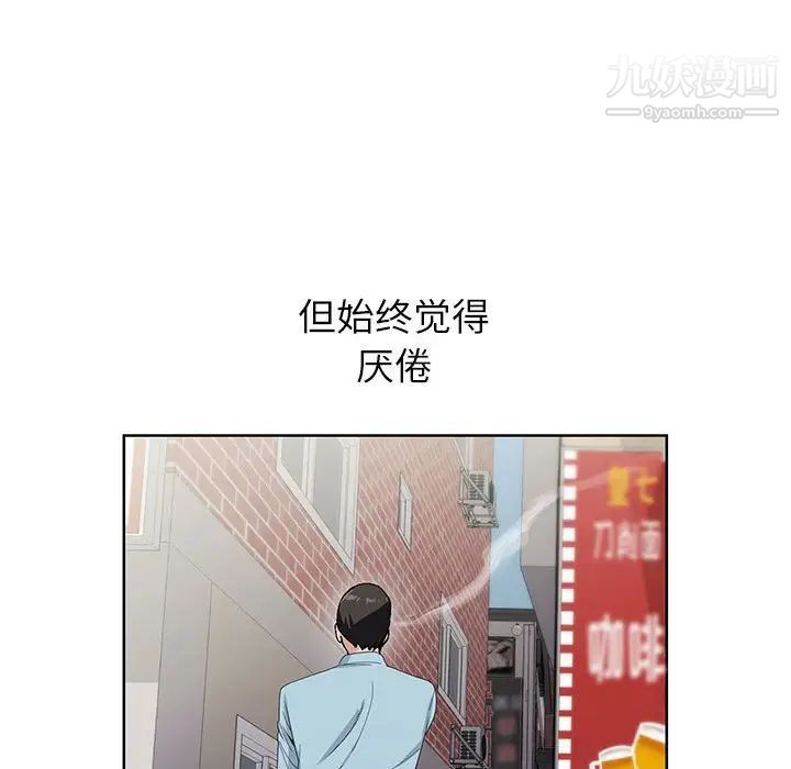 《神之手》漫画 第3話