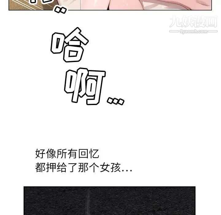 《神之手》漫画 第3話