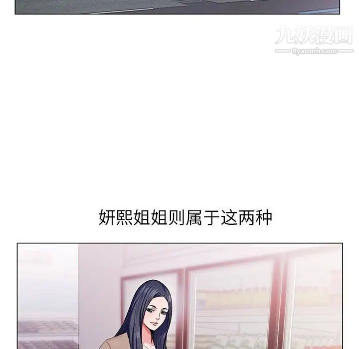 《神之手》漫画 第3話