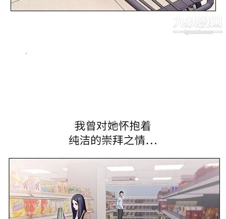 《神之手》漫画 第3話