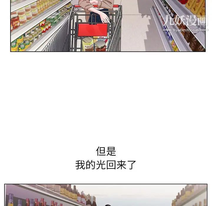 《神之手》漫画 第3話
