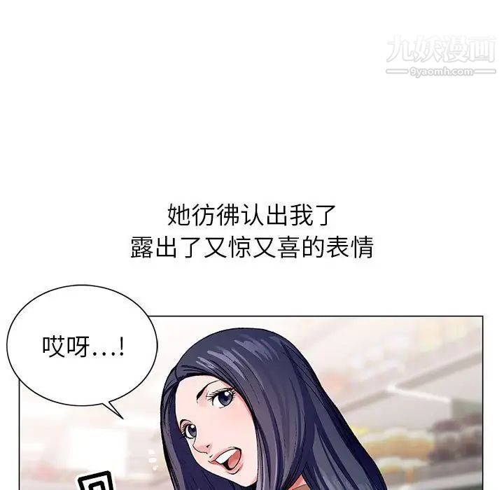 《神之手》漫画 第3話