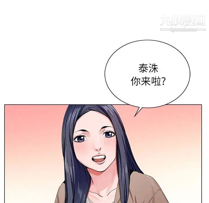 《神之手》漫画 第3話