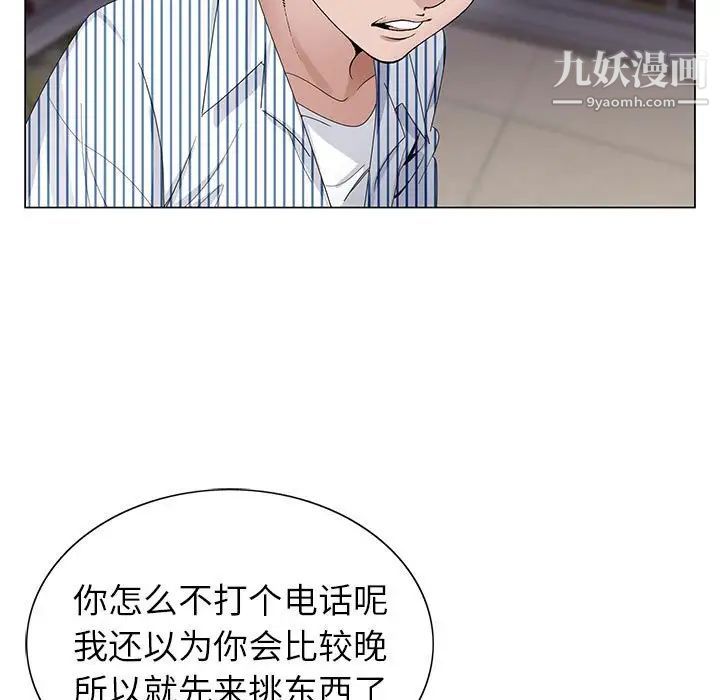 《神之手》漫画 第3話