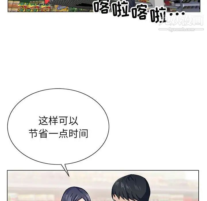 《神之手》漫画 第3話