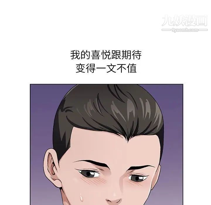 《神之手》漫画 第3話