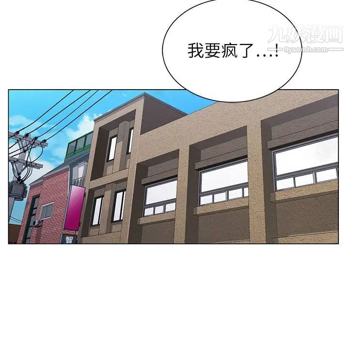 《神之手》漫画 第3話