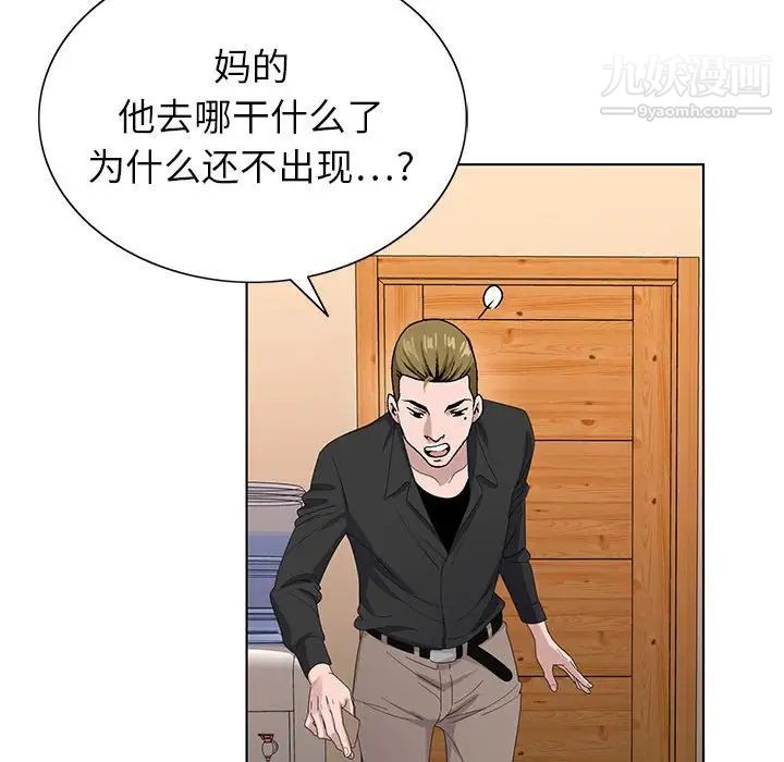《神之手》漫画 第3話