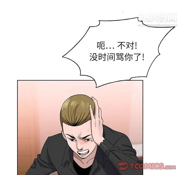 《神之手》漫画 第3話