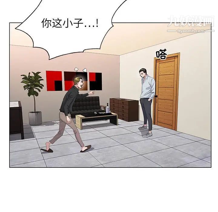 《神之手》漫画 第3話
