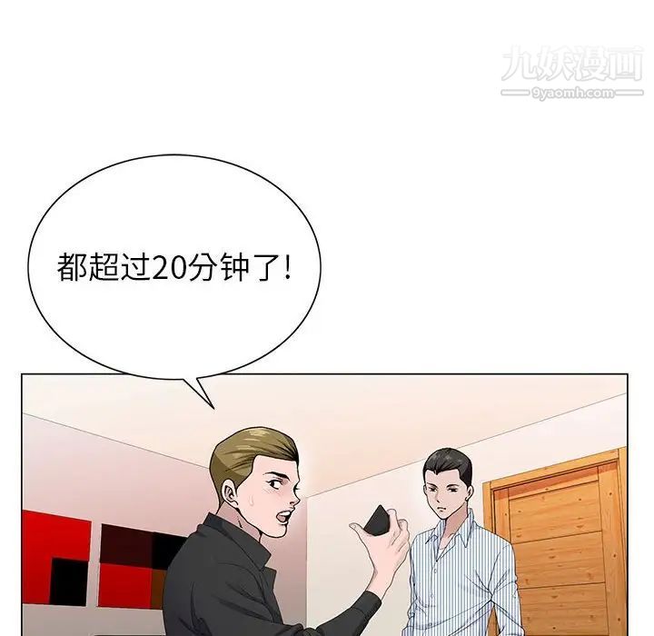 《神之手》漫画 第3話