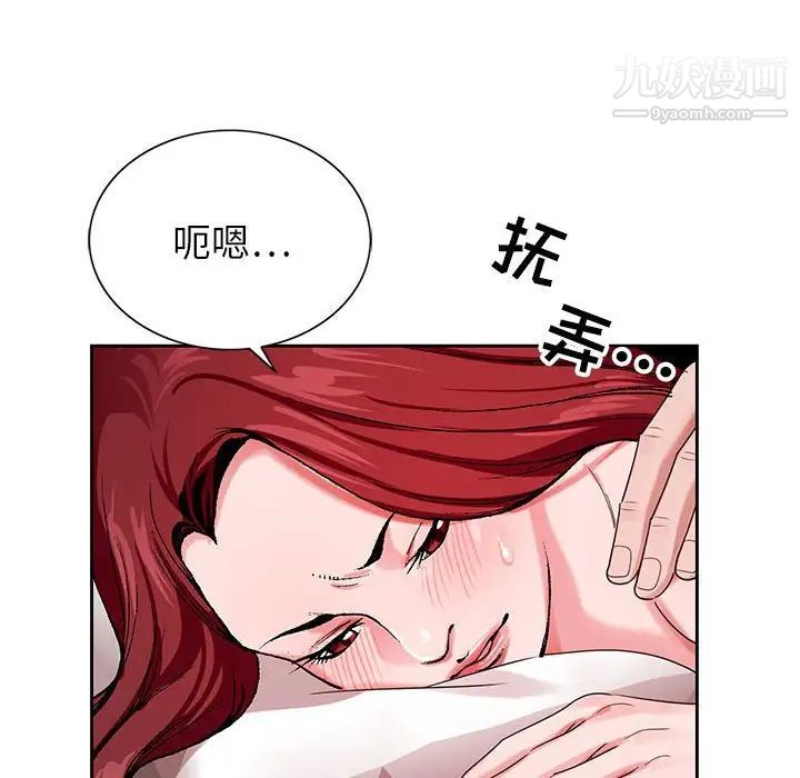 《神之手》漫画 第3話