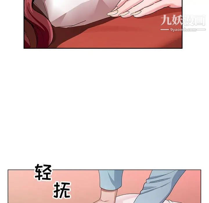 《神之手》漫画 第3話
