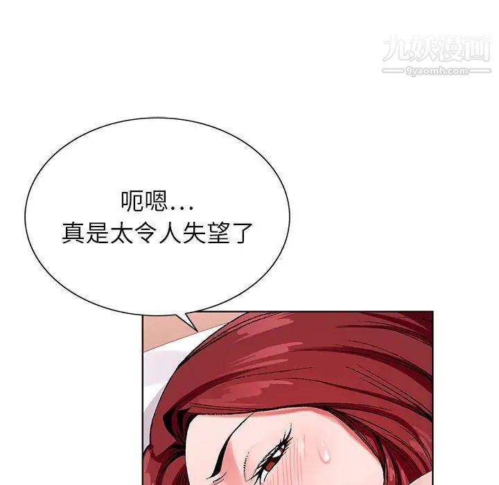 《神之手》漫画 第3話