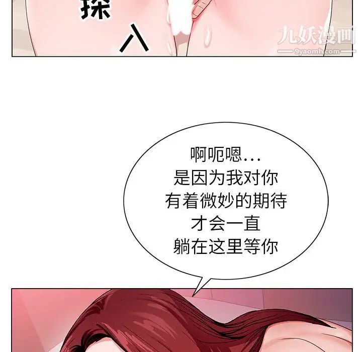 《神之手》漫画 第3話