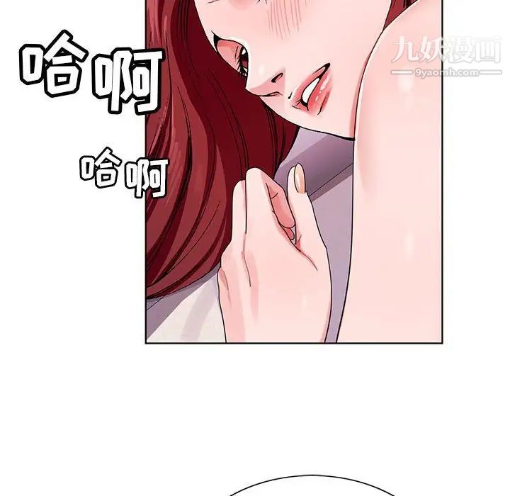 《神之手》漫画 第3話