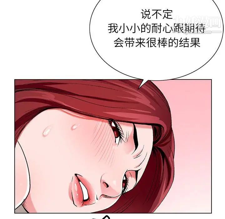 《神之手》漫画 第3話