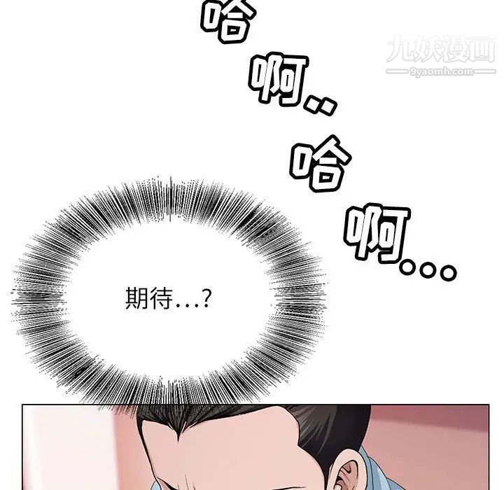 《神之手》漫画 第3話