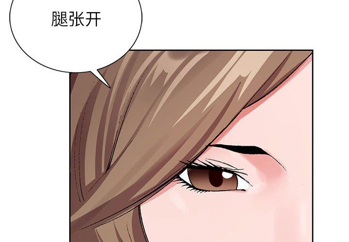 《神之手》漫画 第30話