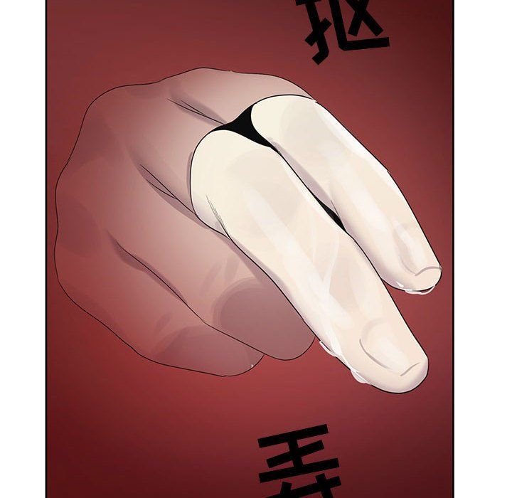 《神之手》漫画 第30話