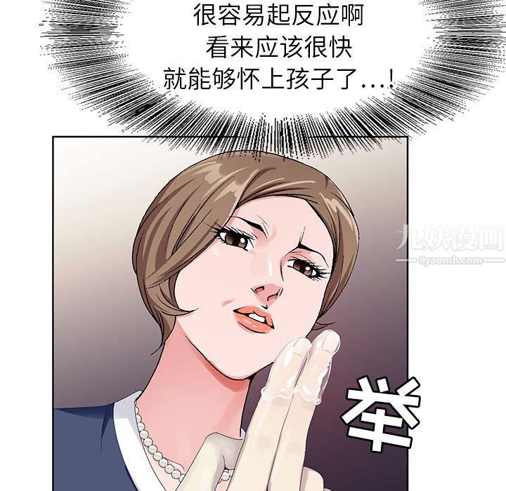 《神之手》漫画 第30話