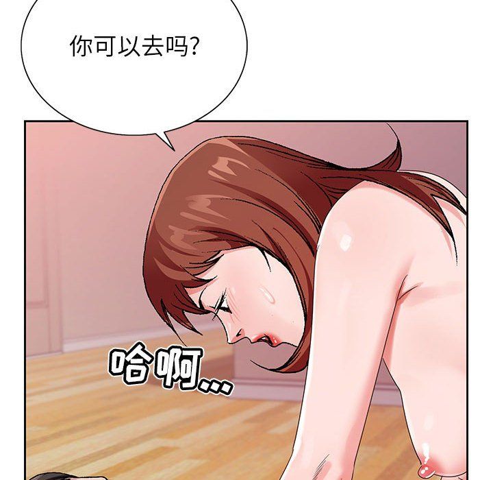 《神之手》漫画 第30話