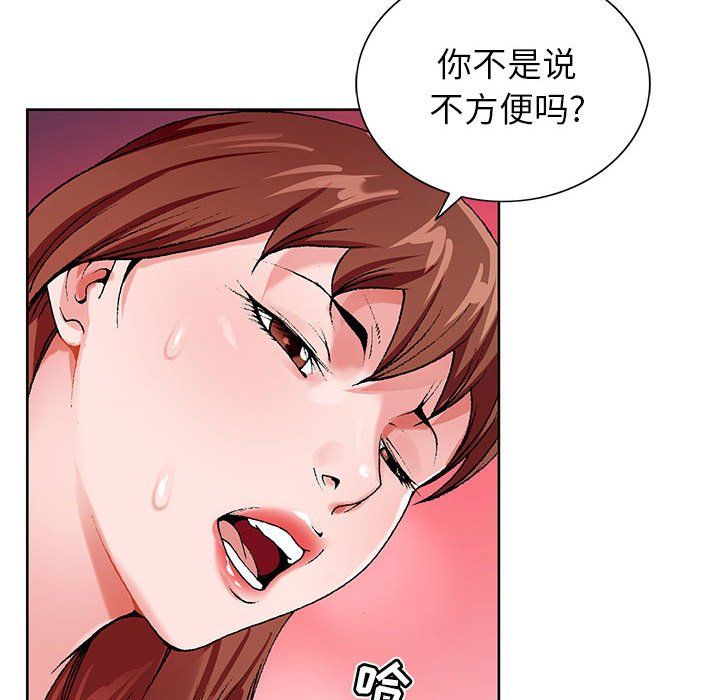 《神之手》漫画 第30話