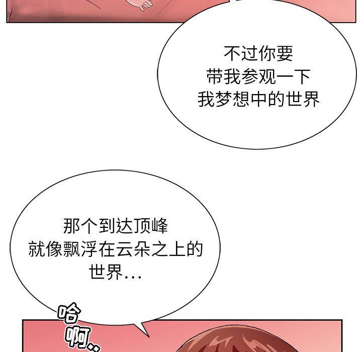 《神之手》漫画 第30話