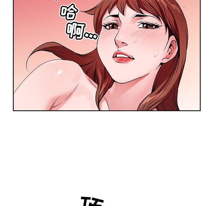 《神之手》漫画 第30話