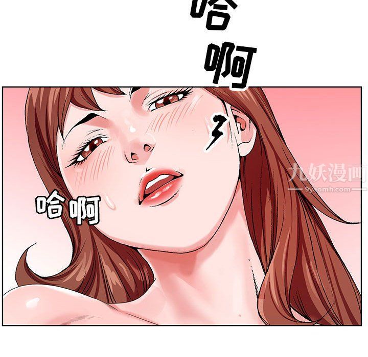 《神之手》漫画 第30話