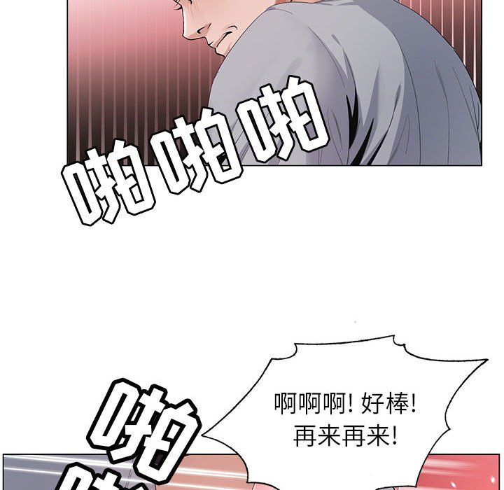 《神之手》漫画 第30話