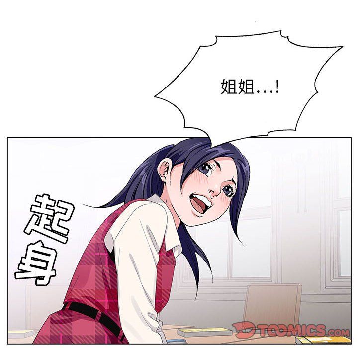 《神之手》漫画 第30話