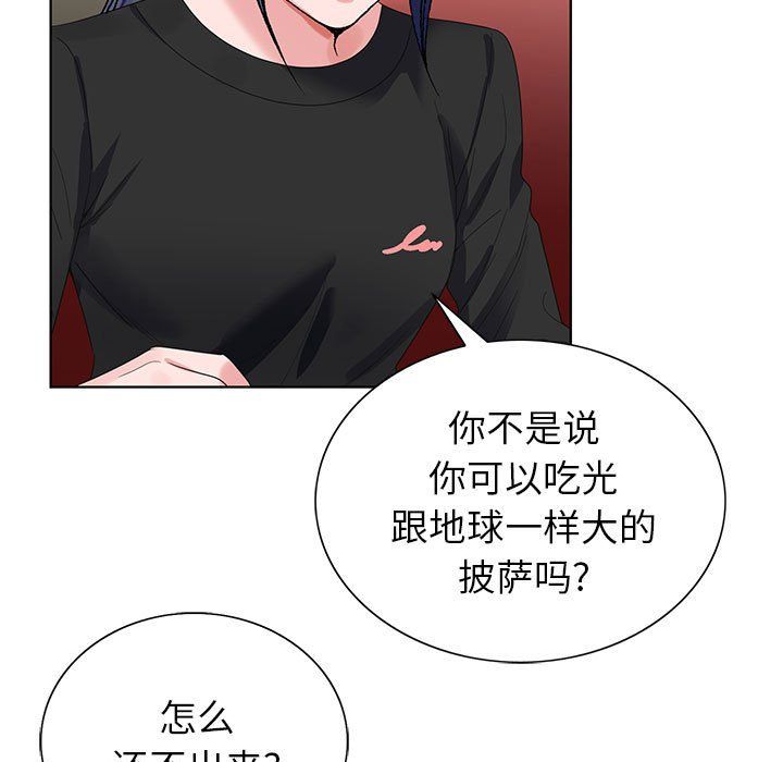 《神之手》漫画 第30話