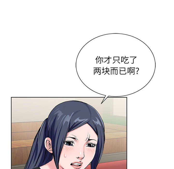 《神之手》漫画 第30話
