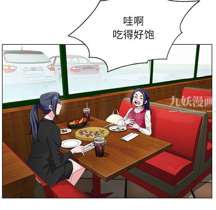 《神之手》漫画 第30話
