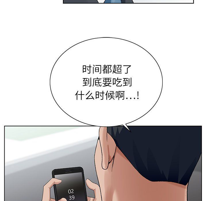 《神之手》漫画 第30話