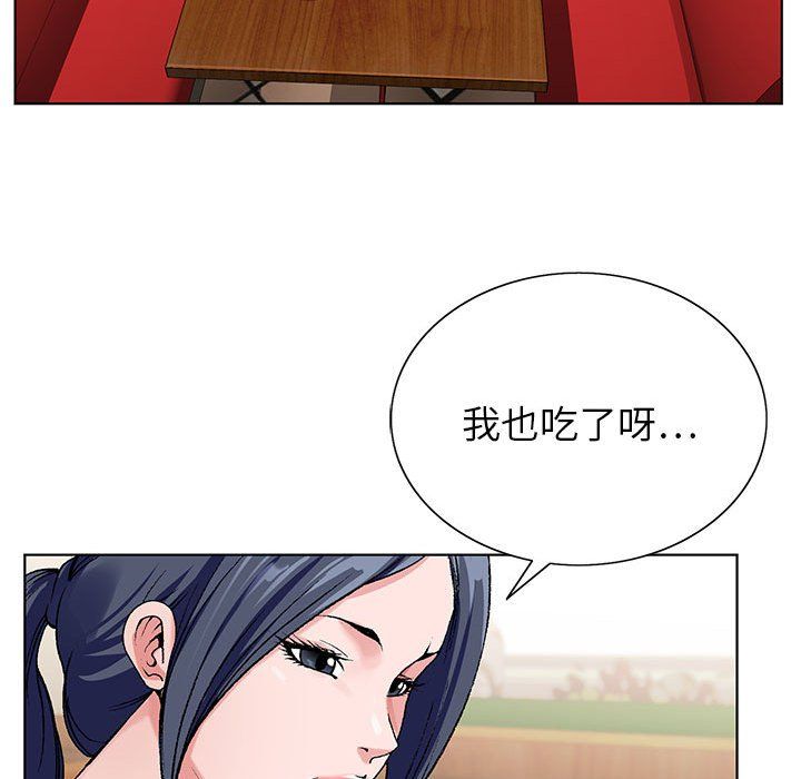 《神之手》漫画 第30話