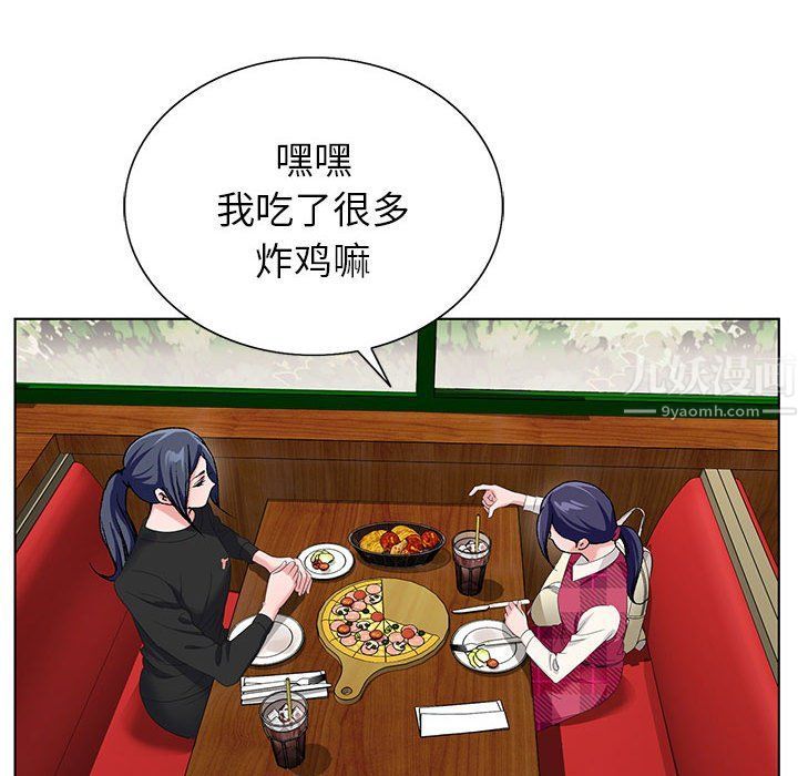 《神之手》漫画 第30話